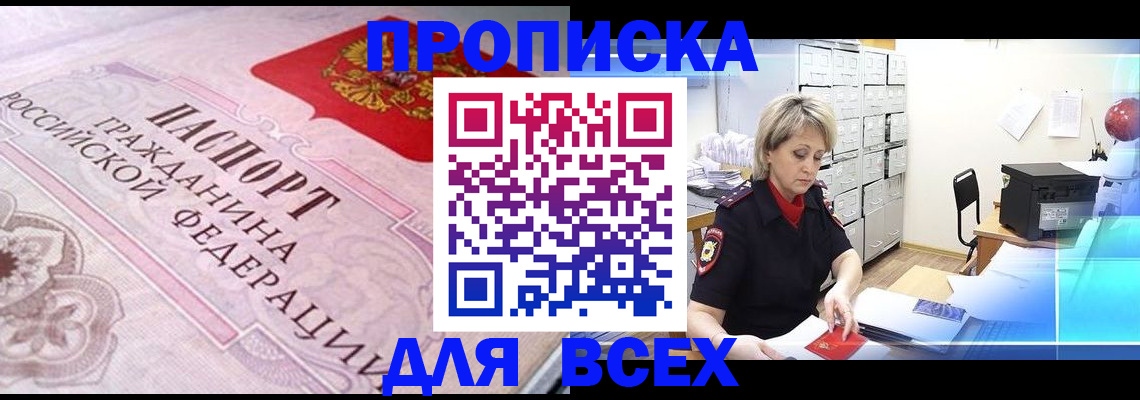 найти адрес прописки в Рассказово