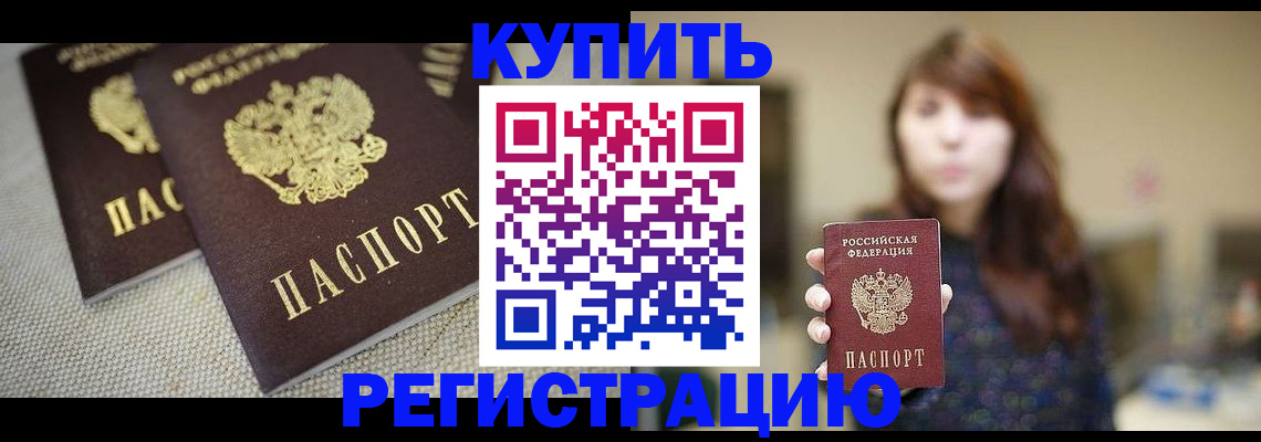 прописка паспорт в Рассказово
